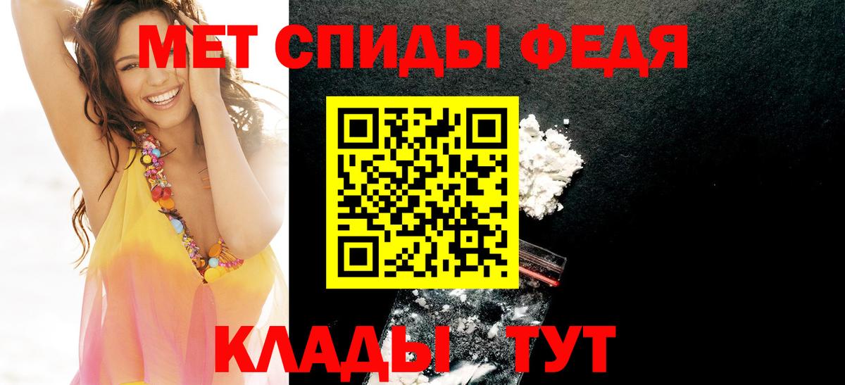 АМФЕТАМИН 97% Холмск