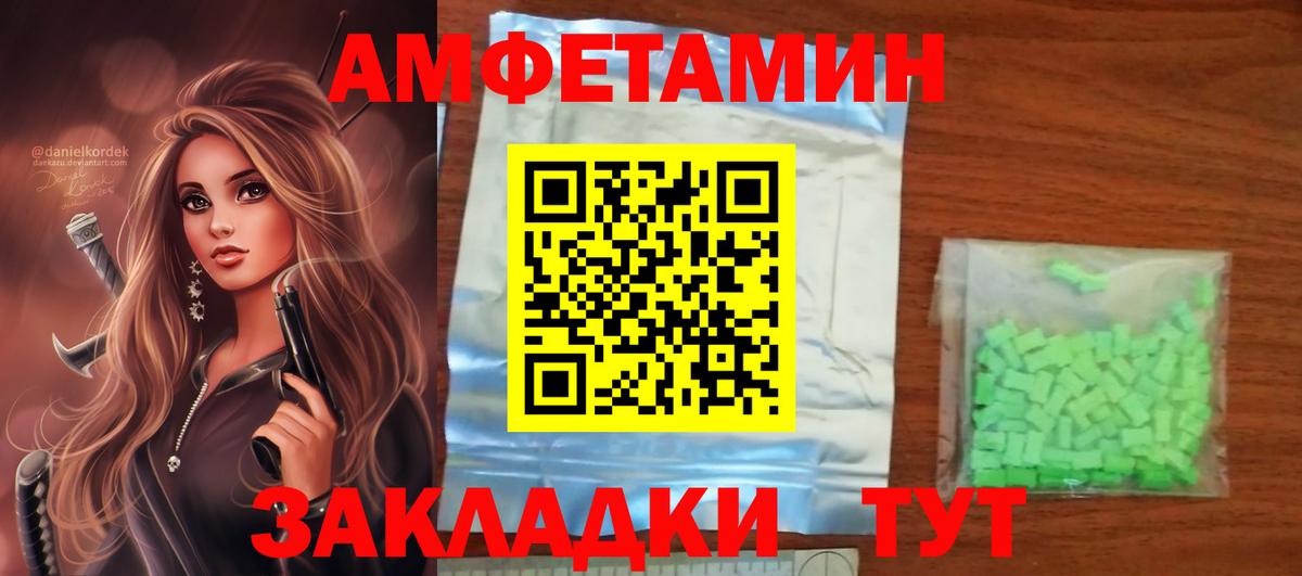 мега рабочий сайт  Вход с VPN  Холмск  АМФЕТАМИН Premium 