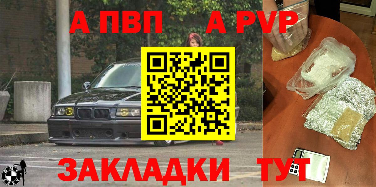 Альфа ПВП Соль  Вход с VPN  Холмск  Alfa_PVP VHQ 