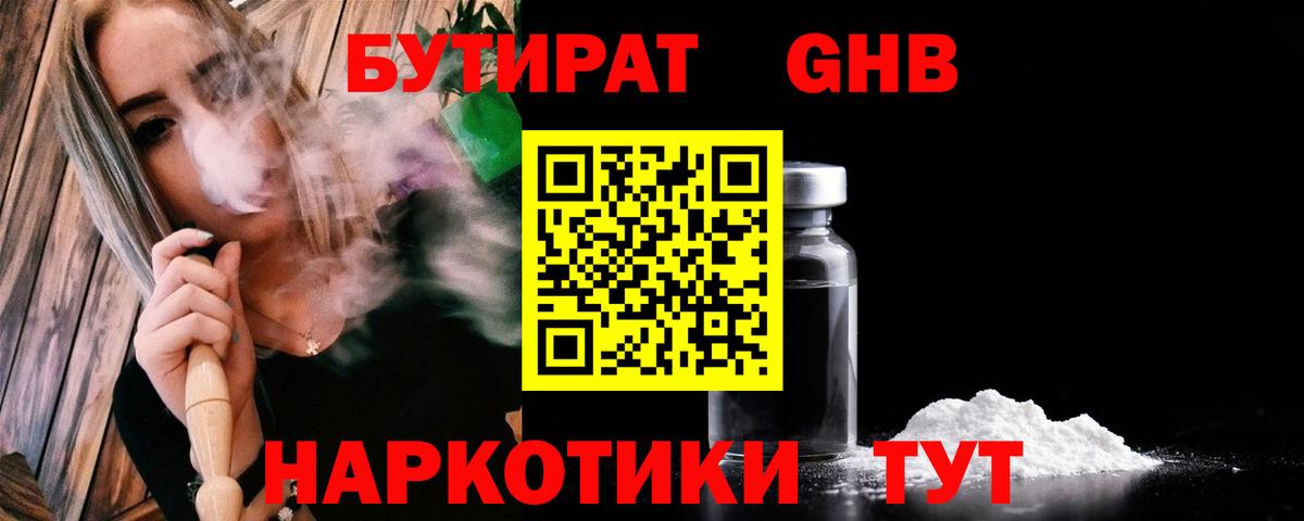 Холмск  БУТИРАТ буратино  БУТИРАТ  Вход с VPN 