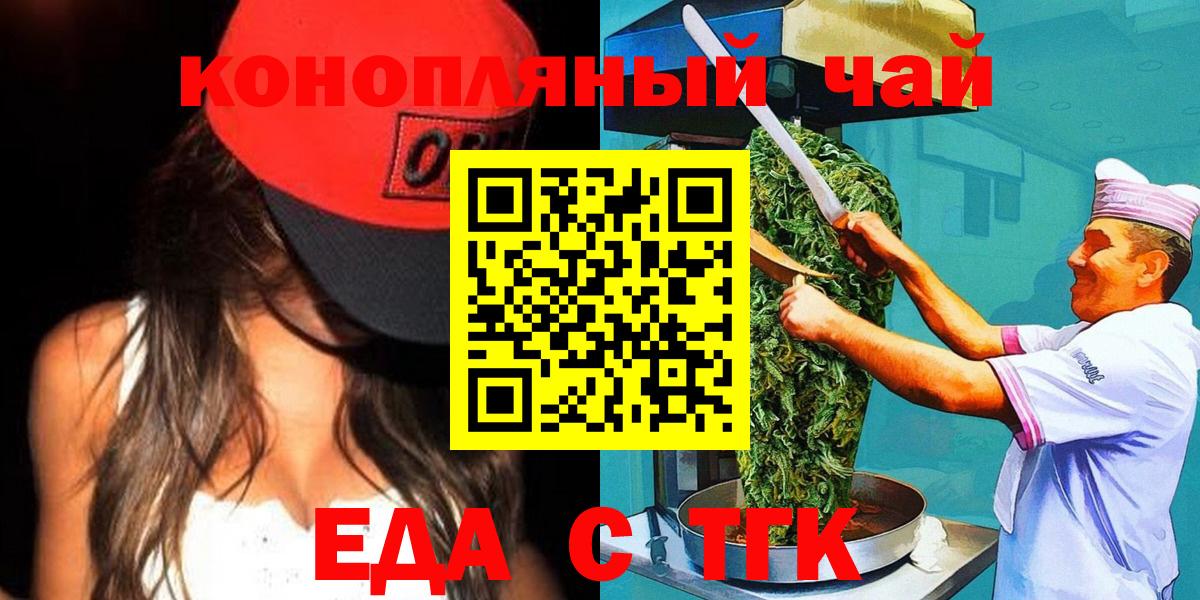 Холмск  Canna-Cookies марихуана  Вход с VPN 