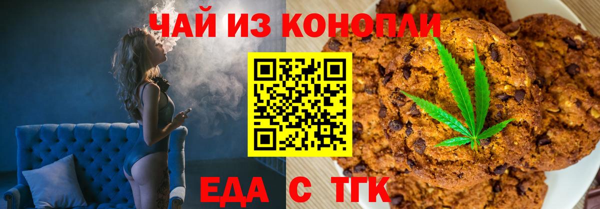 Canna-Cookies конопля Холмск