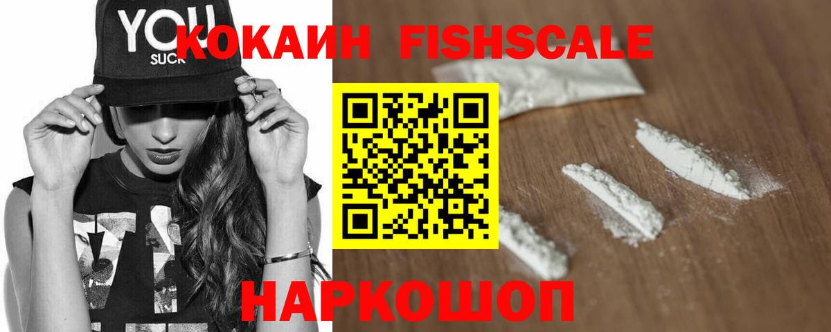 Кокаин Эквадор Холмск