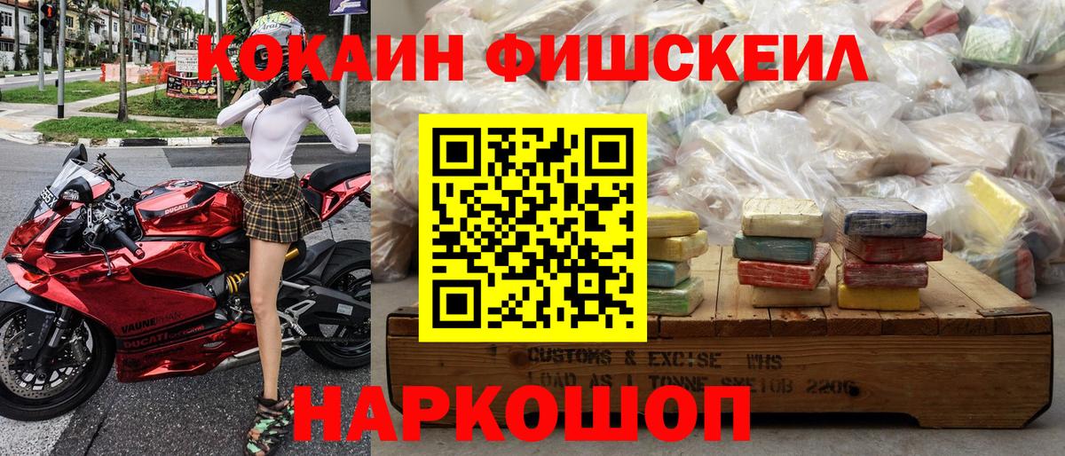 Холмск  Кокаин Боливия  КОКАИН  дарнет шоп  Вход с VPN  COCAIN 99% 