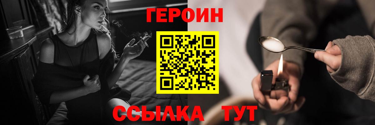 ГЕРОИН Афган  Героин  Холмск  Вход с VPN 