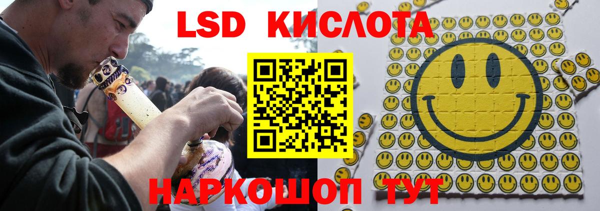LSD-25 экстази кислота Холмск