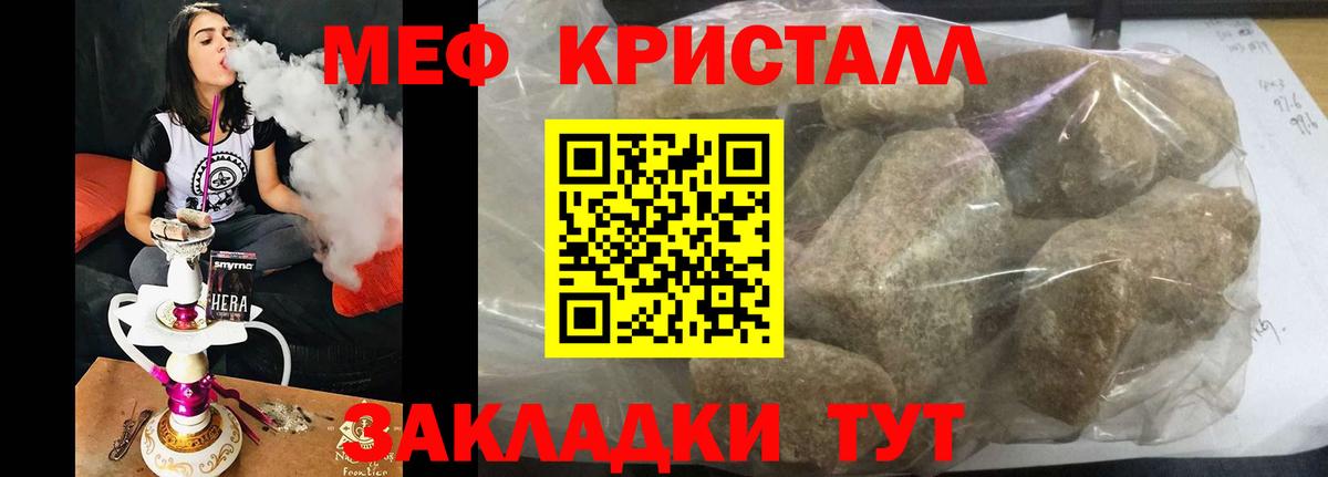 Мефедрон мука Холмск