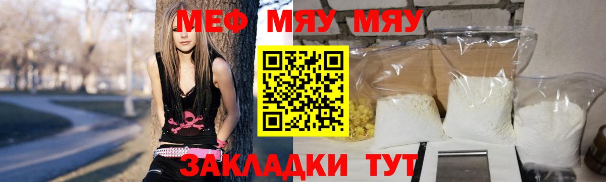 Холмск  МЕФ мяу мяу  Вход с VPN  МЯУ-МЯУ  МЯУ-МЯУ  МЯУ-МЯУ кристаллы 