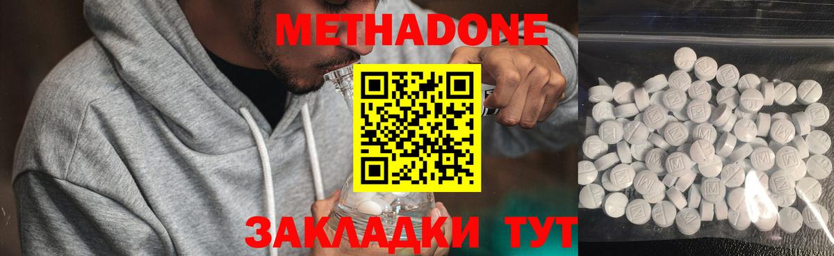 Холмск  МЕТАДОН белоснежный  Вход с VPN 