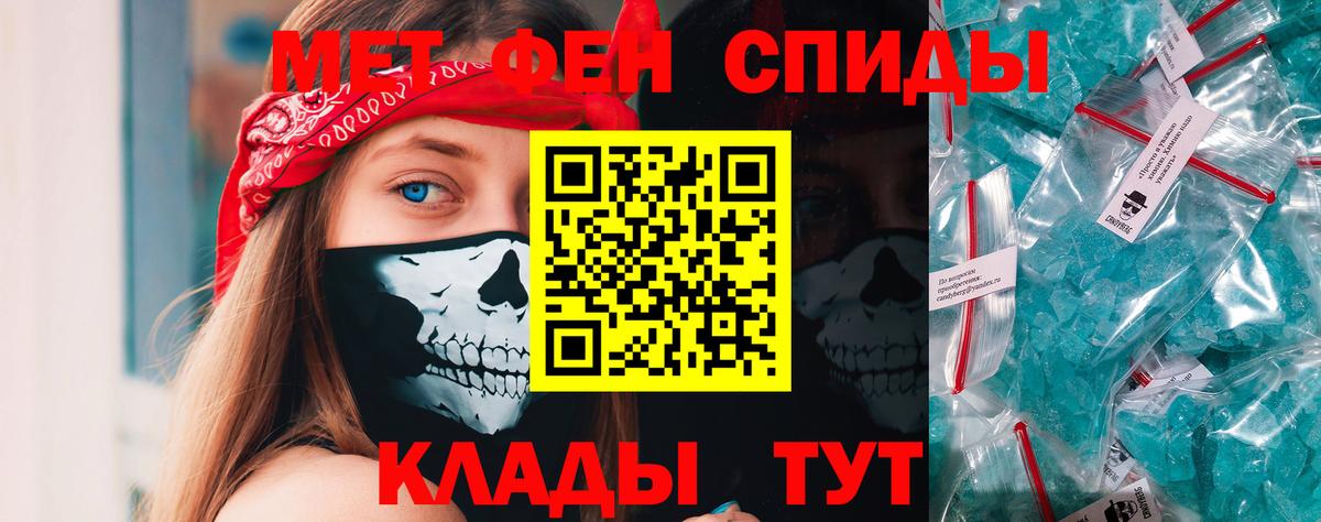 Первитин винт  МЕТАМФЕТАМИН  Вход с VPN  Холмск  Первитин винт 