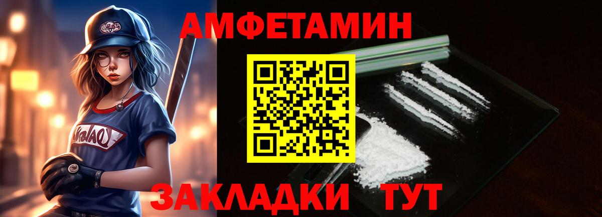 МЕТАМФЕТАМИН пудра Холмск