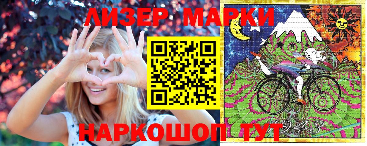Холмск  Марки NBOMe  Вход с VPN  Марки 25I-NBOMe 1500мкг 
