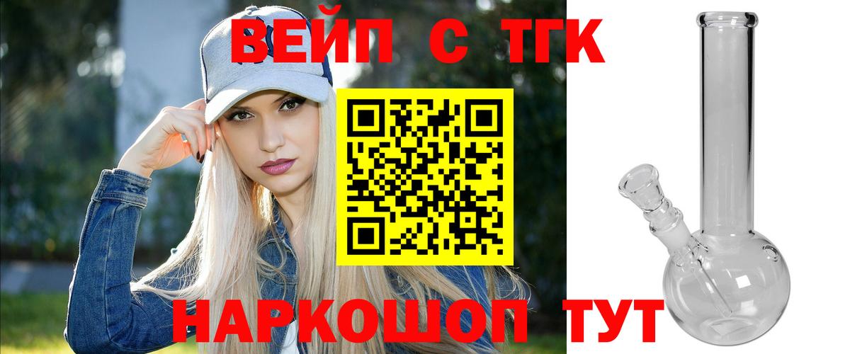ТГК концентрат Холмск